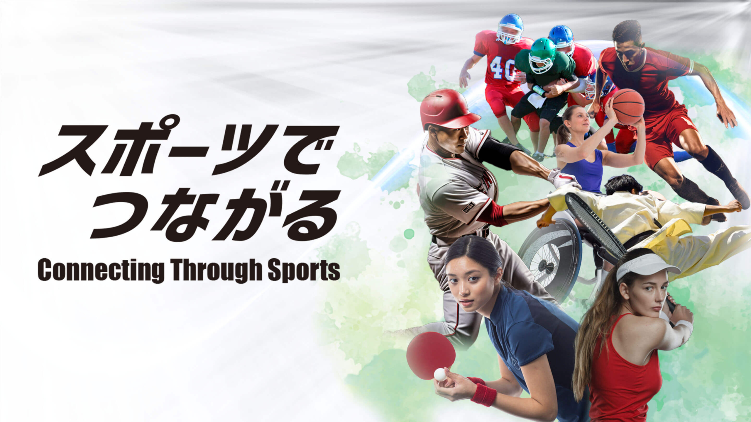 株式会社sportslinks - スポーツの可能性をすべての人へ